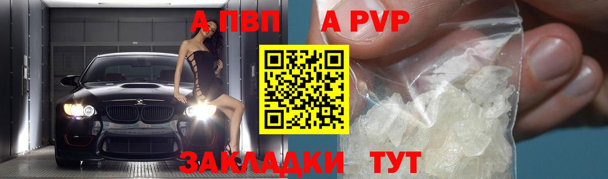 Альфа ПВП СК Сланцы