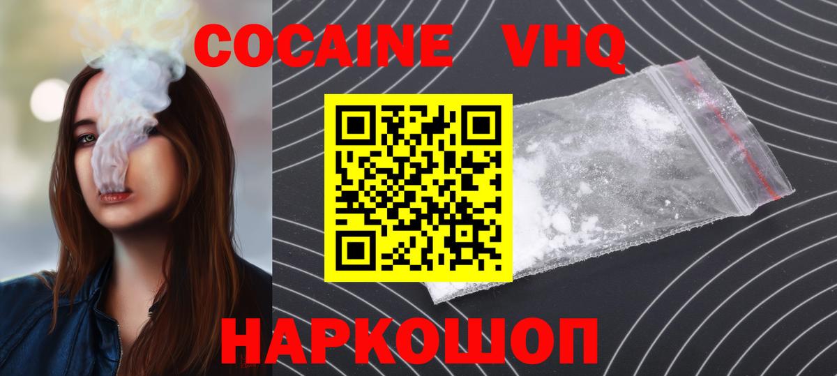 КОКАИН Колумбийский  COCAIN Fish Scale  Сланцы  Вход с VPN 