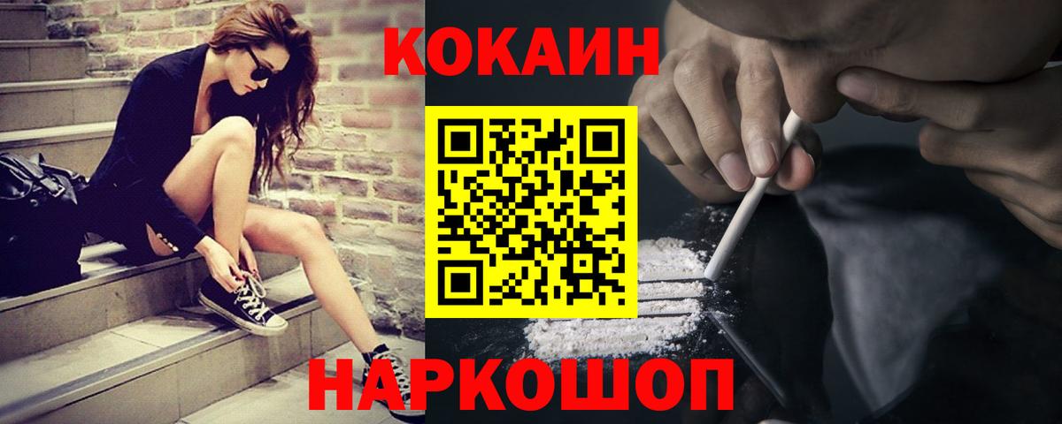Cocaine VHQ Сланцы