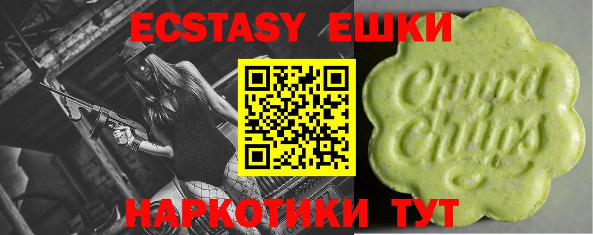 ЭКСТАЗИ louis Vuitton  Ecstasy 250 мг  ЭКСТАЗИ  Сланцы  Вход с VPN 