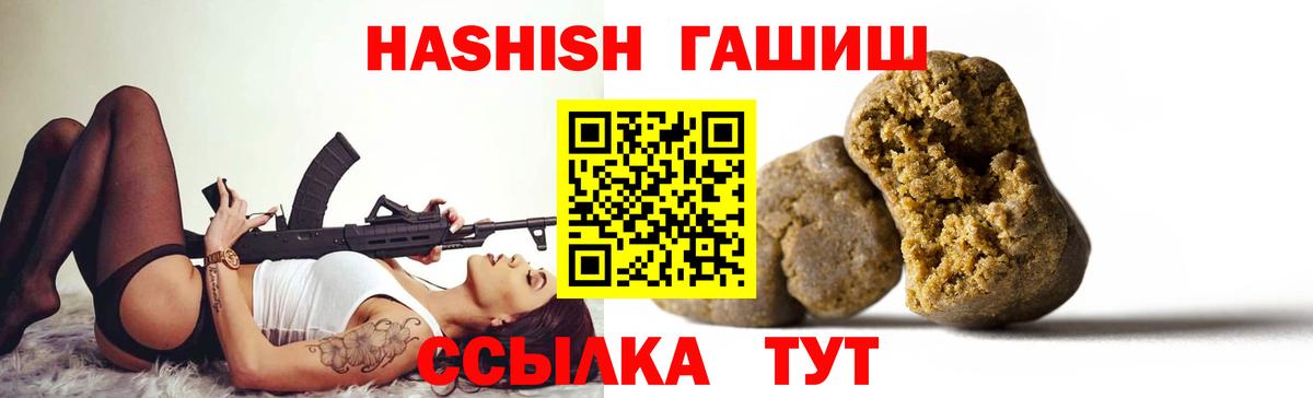ГАШ индика сатива  ГАШ  Сланцы  ГАШИШ гарик  Вход с VPN 
