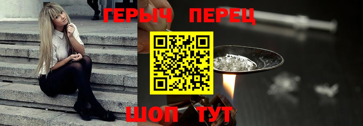 Сланцы  Героин  Вход с VPN  ГЕРОИН VHQ 