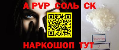соль ск Можайск