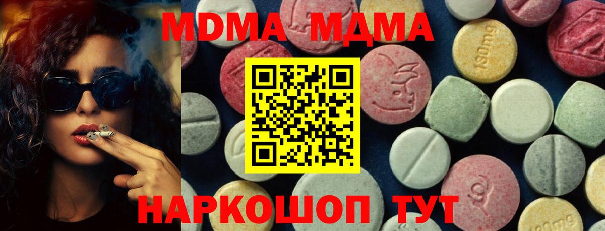 МДМА кристаллы  МДМА VHQ  MDMA  Сланцы  Вход с VPN 