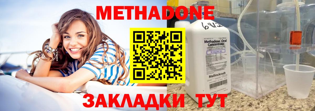 Метадон кристалл  omg tor  Метадон кристалл  darknet официальный сайт  Вход с VPN  Сланцы 