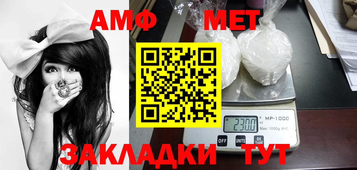МЕТАМФЕТАМИН  Вход с VPN  Первитин витя  Сланцы  Первитин витя 