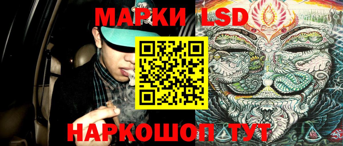 Марки 25I-NBOMe 1,5мг  Вход с VPN  Сланцы 
