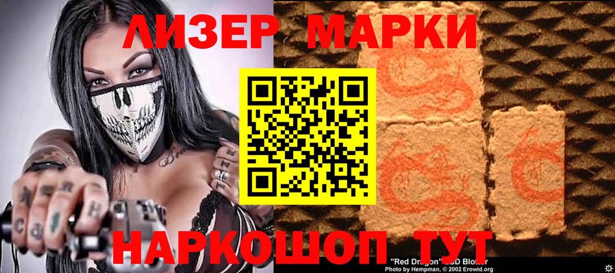 Марки N-bome 1,5мг Сланцы