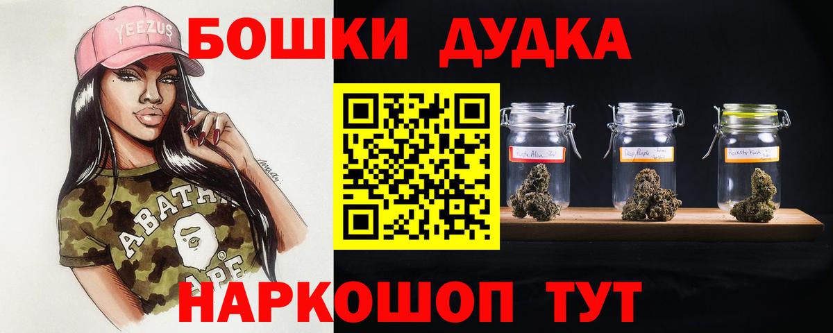 Канабис Bruce Banner Сланцы